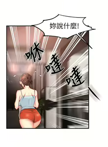 Page 1127 of 霸道主管要我IN - preview thumbnail