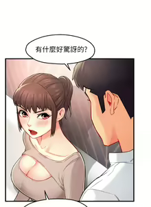 Page 1131 of 霸道主管要我IN - preview thumbnail