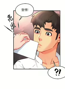 Page 1133 of 霸道主管要我IN - preview thumbnail