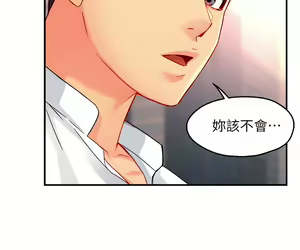 Page 1138 of 霸道主管要我IN - preview thumbnail
