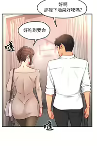 Page 1146 of 霸道主管要我IN - preview thumbnail