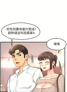 Page 1147 of 霸道主管要我IN - preview thumbnail