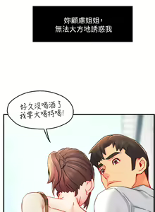 Page 1149 of 霸道主管要我IN - preview thumbnail