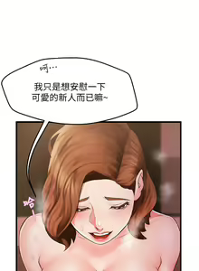 Page 116 of 霸道主管要我IN - preview thumbnail