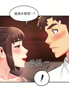 Page 1166 of 霸道主管要我IN - preview thumbnail