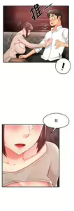 Page 1169 of 霸道主管要我IN - preview thumbnail