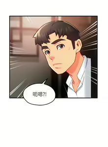 Page 1174 of 霸道主管要我IN - preview thumbnail