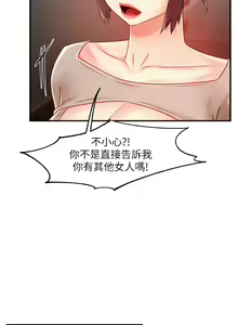 Page 1175 of 霸道主管要我IN - preview thumbnail