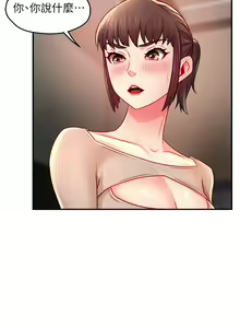 Page 1178 of 霸道主管要我IN - preview thumbnail