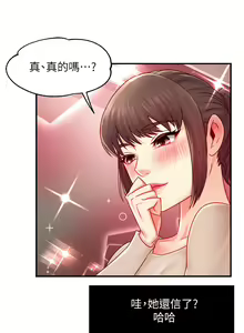 Page 1181 of 霸道主管要我IN - preview thumbnail