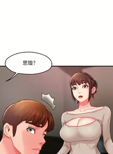 Page 1183 of 霸道主管要我IN - preview thumbnail