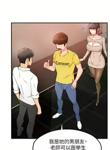 Page 1185 of 霸道主管要我IN - preview thumbnail
