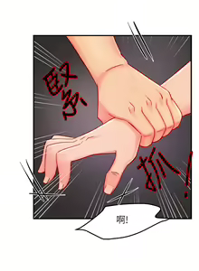Page 1187 of 霸道主管要我IN - preview thumbnail