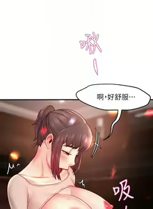 Page 1206 of 霸道主管要我IN - preview thumbnail