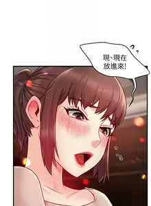 Page 1207 of 霸道主管要我IN - preview thumbnail