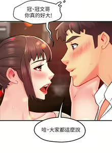 Page 1210 of 霸道主管要我IN - preview thumbnail