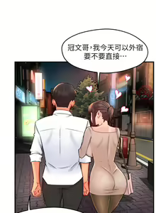 Page 1229 of 霸道主管要我IN - preview thumbnail