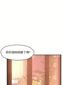 Page 1231 of 霸道主管要我IN - preview thumbnail