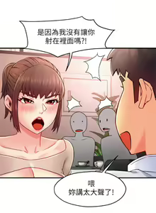Page 1233 of 霸道主管要我IN - preview thumbnail