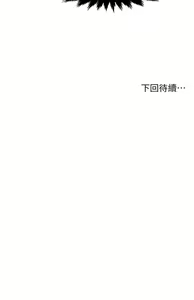 Page 1236 of 霸道主管要我IN - preview thumbnail