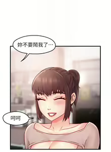 Page 1242 of 霸道主管要我IN - preview thumbnail