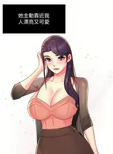 Page 1244 of 霸道主管要我IN - preview thumbnail