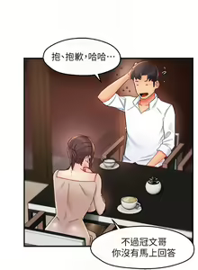 Page 1246 of 霸道主管要我IN - preview thumbnail