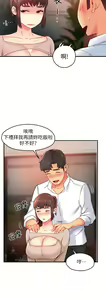 Page 1249 of 霸道主管要我IN - preview thumbnail