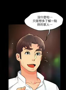 Page 1256 of 霸道主管要我IN - preview thumbnail