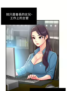 Page 1264 of 霸道主管要我IN - preview thumbnail
