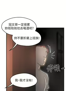Page 1272 of 霸道主管要我IN - preview thumbnail