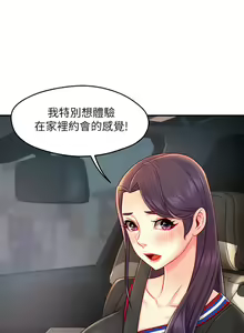 Page 1278 of 霸道主管要我IN - preview thumbnail