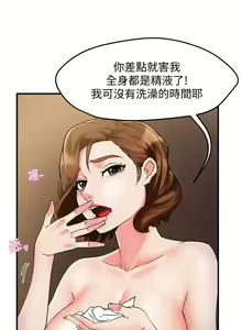 Page 128 of 霸道主管要我IN - preview thumbnail