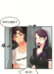 Page 1286 of 霸道主管要我IN - preview thumbnail