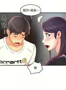 Page 1290 of 霸道主管要我IN - preview thumbnail