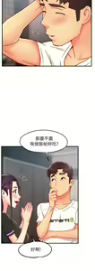 Page 1293 of 霸道主管要我IN - preview thumbnail