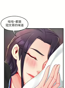 Page 1298 of 霸道主管要我IN - preview thumbnail