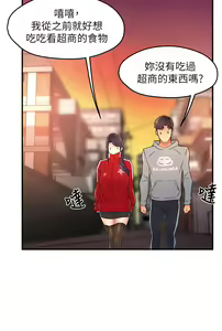 Page 1307 of 霸道主管要我IN - preview thumbnail