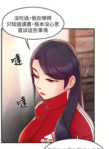 Page 1308 of 霸道主管要我IN - preview thumbnail