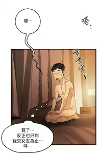 Page 131 of 霸道主管要我IN - preview thumbnail