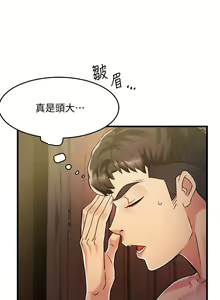 Page 132 of 霸道主管要我IN - preview thumbnail