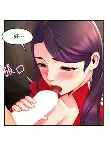 Page 1330 of 霸道主管要我IN - preview thumbnail