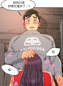 Page 1331 of 霸道主管要我IN - preview thumbnail