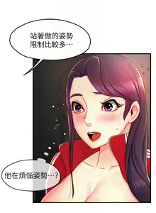 Page 1336 of 霸道主管要我IN - preview thumbnail