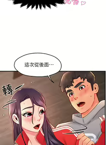 Page 1347 of 霸道主管要我IN - preview thumbnail
