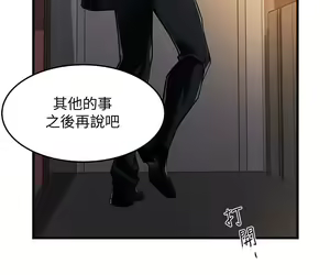 Page 135 of 霸道主管要我IN - preview thumbnail