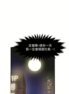 Page 136 of 霸道主管要我IN - preview thumbnail
