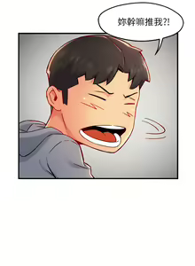 Page 1361 of 霸道主管要我IN - preview thumbnail