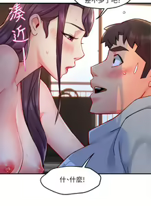 Page 1366 of 霸道主管要我IN - preview thumbnail