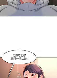 Page 1369 of 霸道主管要我IN - preview thumbnail